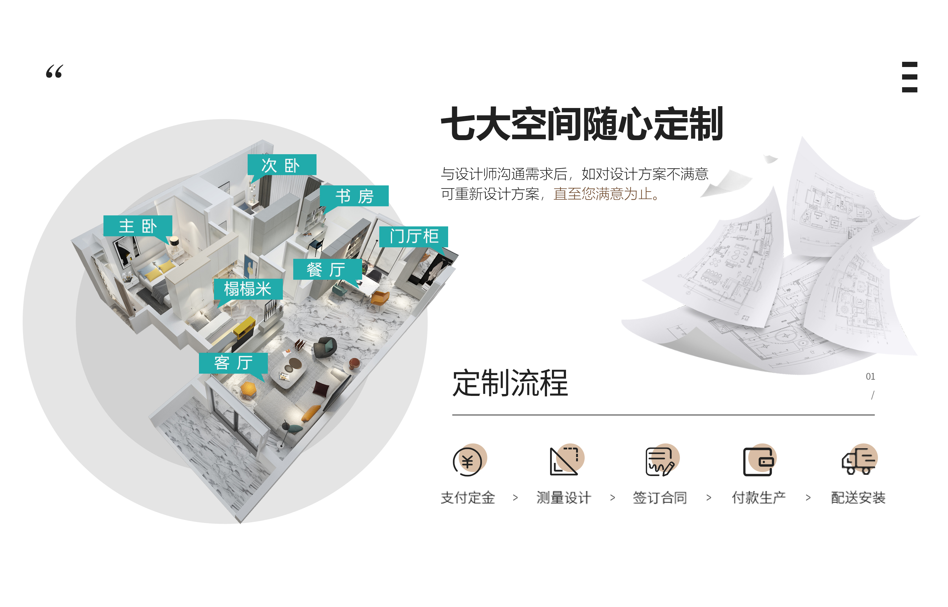 设计师介绍